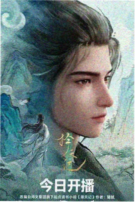 吞噬星空-免费网站在线观看高清电视